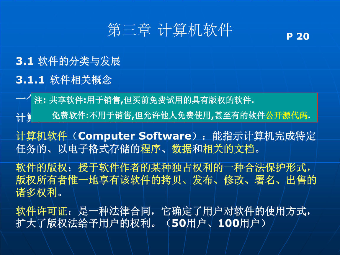 计算机软件剖析 从系统到应用的智慧核动力